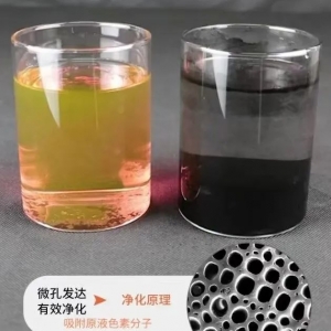 Decolorization activated carbon